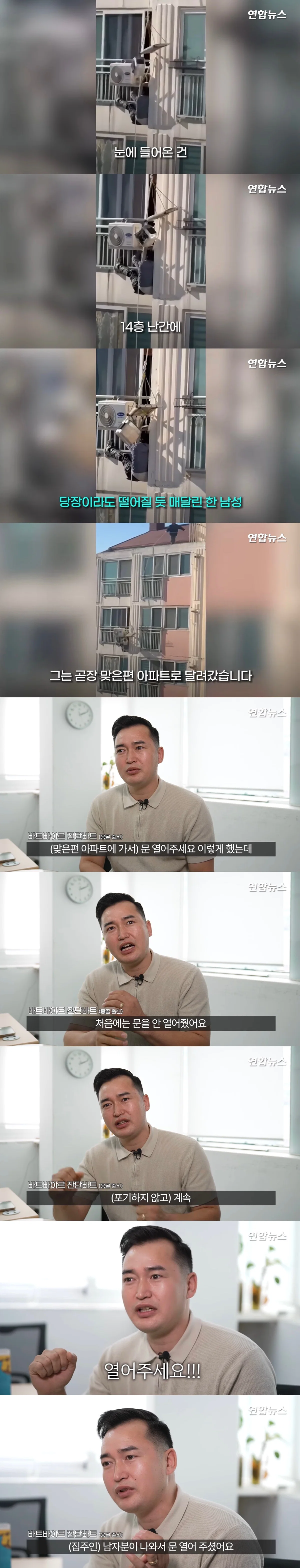 이제서야 알려진 작년에 한 아파트에서 있었던 일 (3)