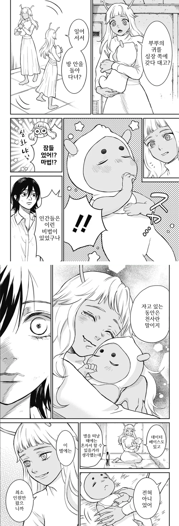 쓰레기 단편) 진격의 엄마 manhwa (14)