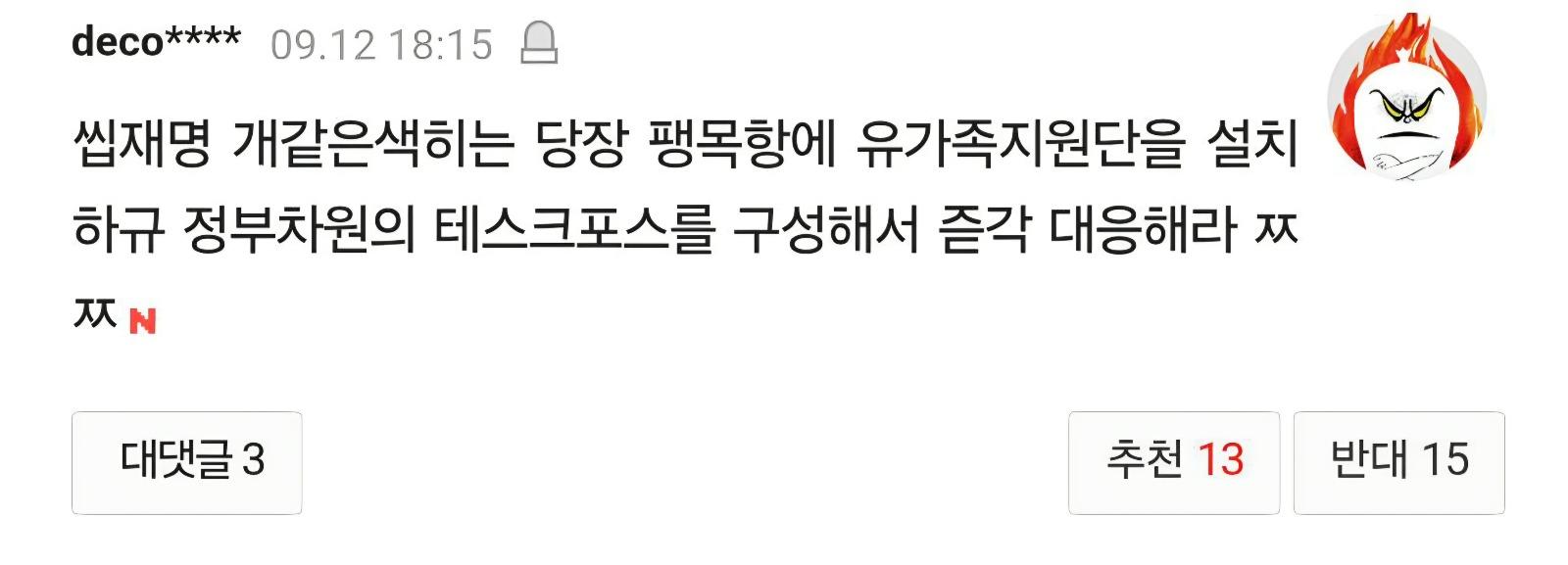 어떤 새끼가 제일 개새낄까요? (8)