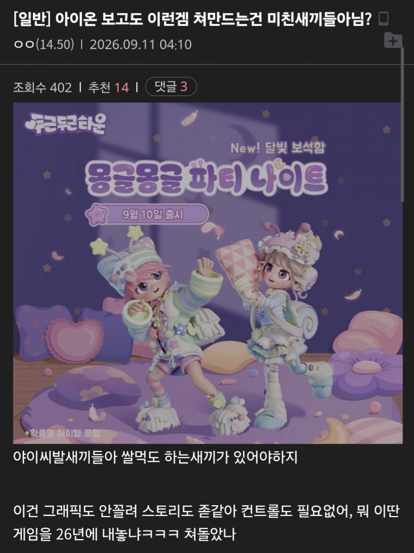 스마일게이트 신작 게임 근황. (10)