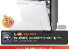 삼성 비스포크 식기세척기 14인용+3구 인덕션 세트