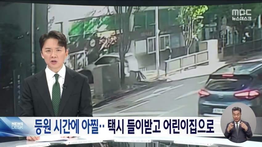 80대 운전자 택시박고 어린이집으로 돌진 (16)