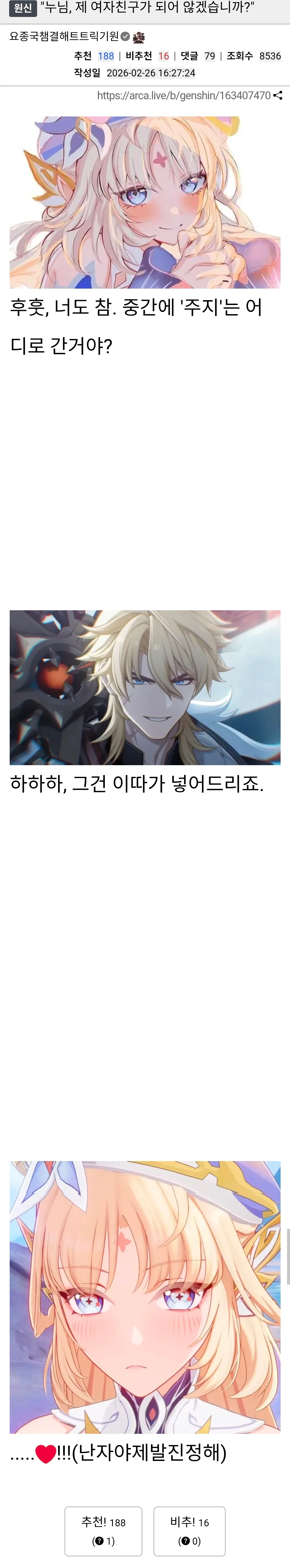 "누님, 제 여자친구가 되어 않겠습니까?"
