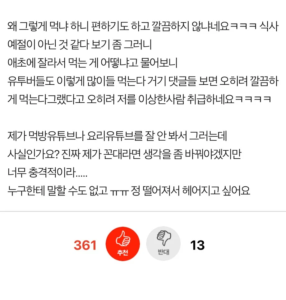 냉면 안자르고 드시는분 계세요? (2)