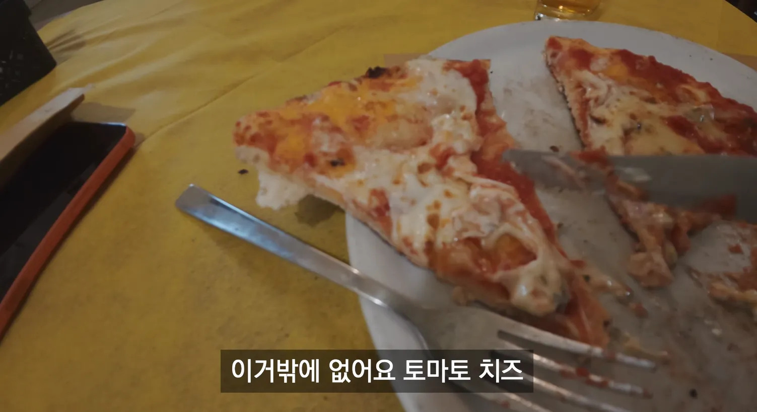 한국과는 다르다는 이탈리아 피자