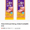 목우촌 주부9단 살코기햄 1kg, 2개