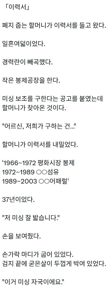 폐지 줍기 싫었던 할머니.