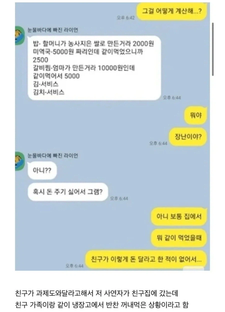 9500원에 갈비찜도 나오는 한정식