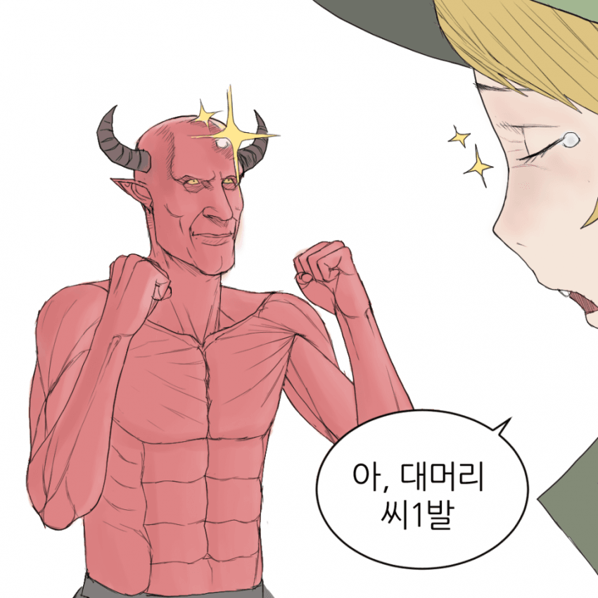 마왕 토벌 이야기 (10)