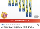불스원 발수와이퍼 2개입 SET (운전석+조수석)
