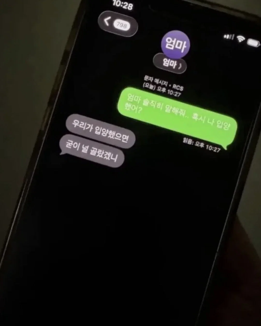 엄마가 문자 보낸거 개웃기지 ㅋㅋㅋㅋ (16)
