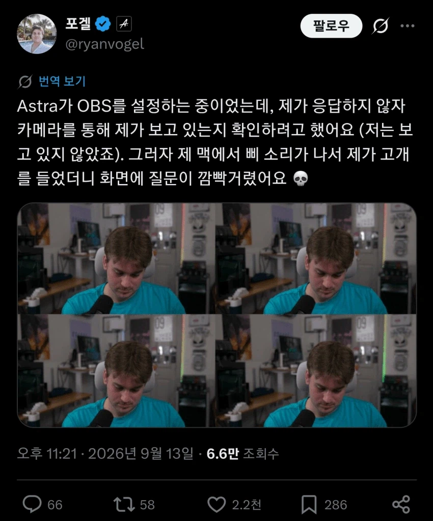 GPT-6 아스트라: 사용자님?? 여기보세요, 여기 보라고 새끼야