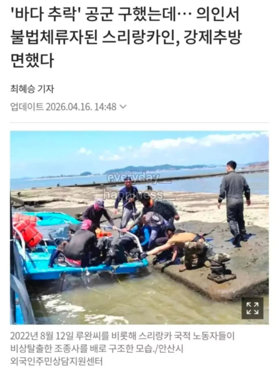추락한 전투기 조종사를 구출 (12)