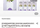 허브마리 습기제거 제습제 화이트머스크향 옷걸이형 200g*8개입