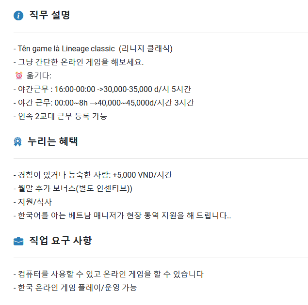 실제로 베트남인들이 한국에서 하고 있는거.. (7)