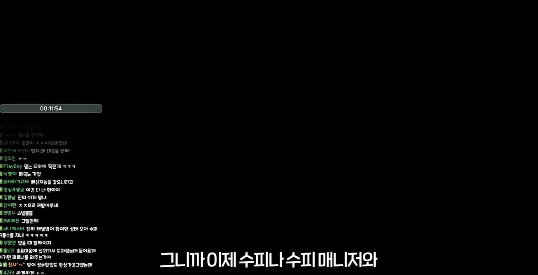 배그 대회 피해 여스트리머(수피) 배그 접는다고 선언+뒤로 온 연락들 공개 (11)