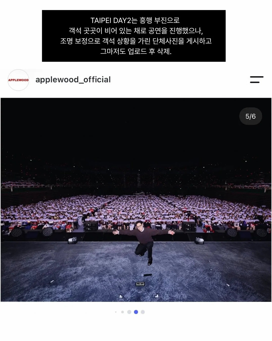열애설 터지고 전시회 취소해서 욕 먹은 탑 20년 팬사이트 탈덕문 (11)