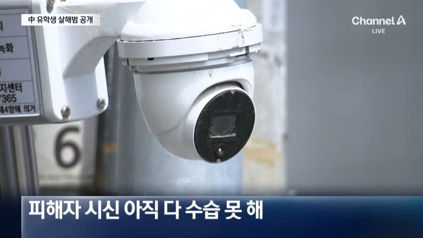 중국 유학생 살해범  중국인 정창성 얼굴 공개 (5)
