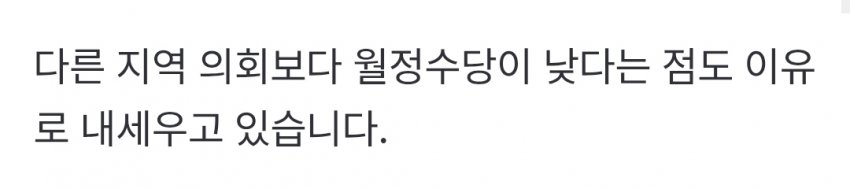 대구 지방의회 줄줄이 의정비 인상 (24)
