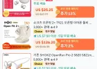 QCY 크로스키 C30 C50 / 샥즈 오픈런 오픈핏 오픈닷