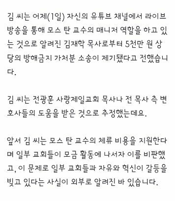 모스 탄 측, ‘국대떡볶이’ 김상현 대표에 가처분 제기 (2)
