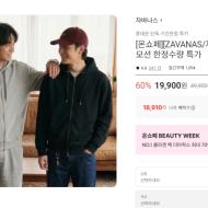 (무료배송) [ZAVANAS/자바나스] 4월 프로모션 한...
