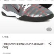 나이키 토탈 90 스니커즈