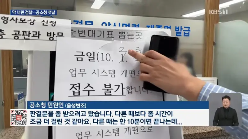78년 만에 깃발 내린 검찰…수사권 없는 검사들의 첫날 (7)