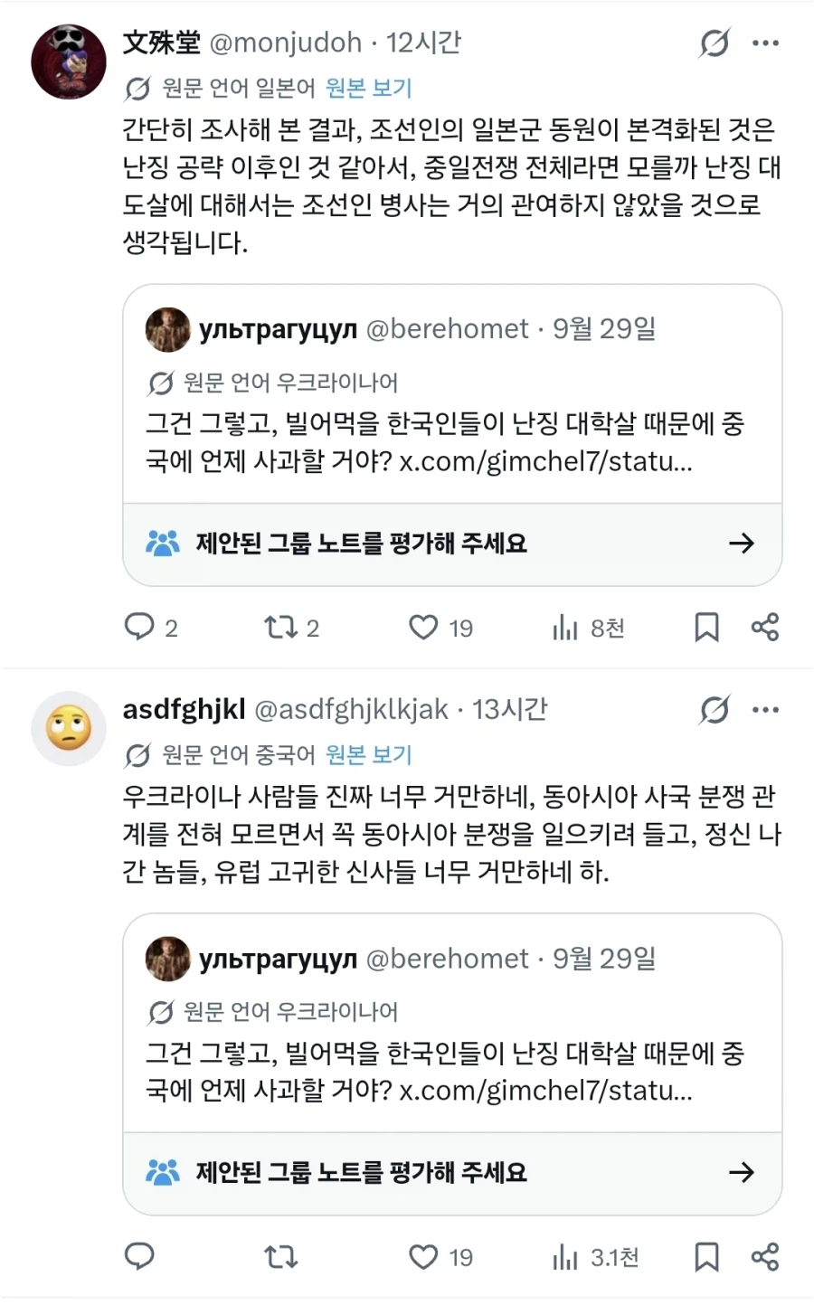 한국은 난징대학살에 대해 사죄해라!! (4)