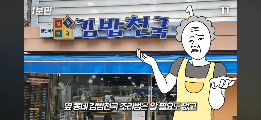 김밥천국 사장님은 메뉴를 다 외울까?. (31)