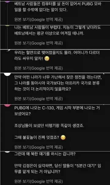 베트남 수준에 중국인이랑 일본인 드립들