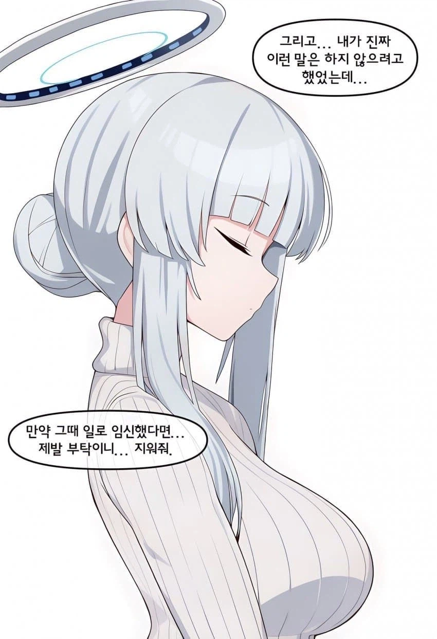 블아)불륜먼저 manhaw (10)