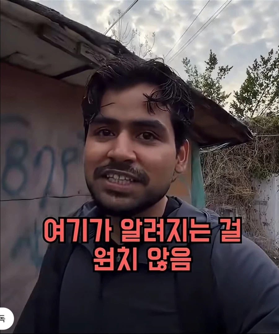 한국의 슬럼가를 방문한 유튜버 (5)