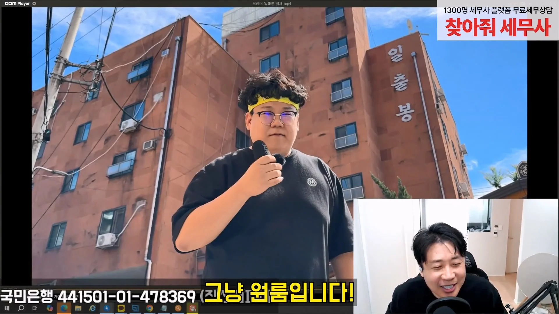 장사의신이 저격한 김세의 어머니 건물 근황 (4)