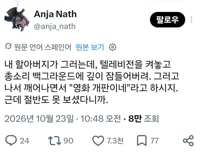 싱글벙글 전 세계 아빠가 넷플릭스 보는 법 (2)