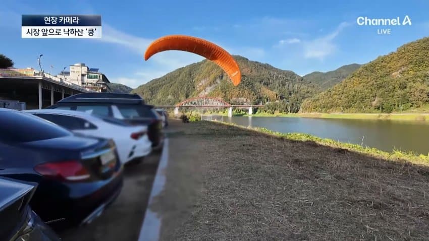 채널a) 주차장에 낙하산?...하늘서 날벼락 (6)