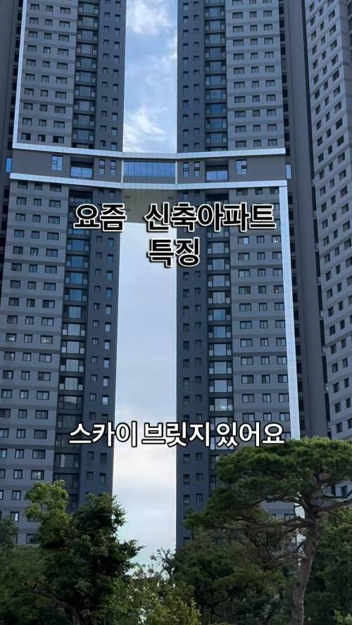 인천 신축 아파트 특징 작성