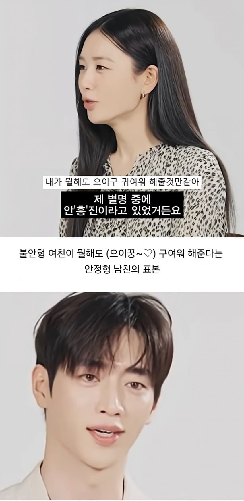 드라마로 보는 안정형 남친의 조건 (8)