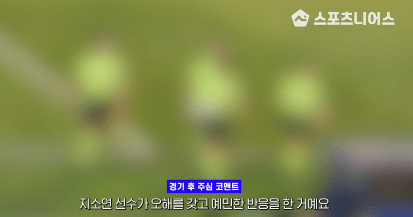현재 성희롱으로 난리났다는 여자축구 (2)