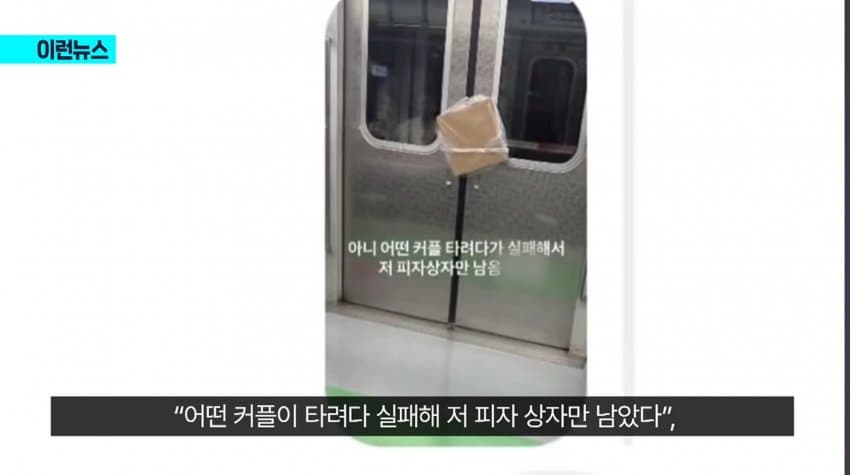 싱글벙글 지하철 2호선 피자빌런 (9)