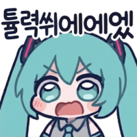 튤력쒰