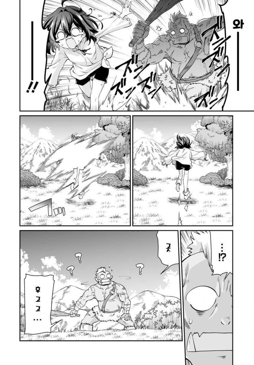 익숙한 쓰레기맛 이세계 전생 manhwa (29)