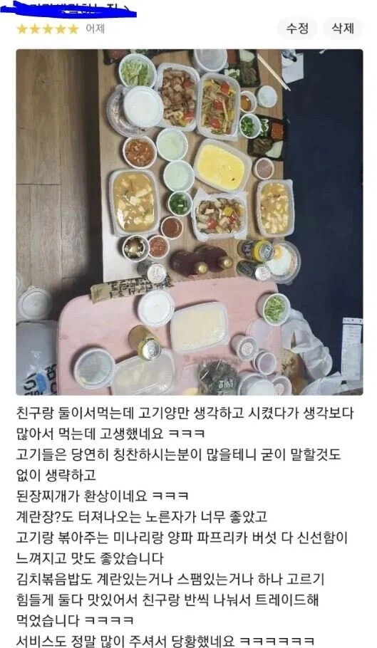 체중 합계가 200kg이 넘는 두 사람이 고기를 주문한 결과 jpg. (2)