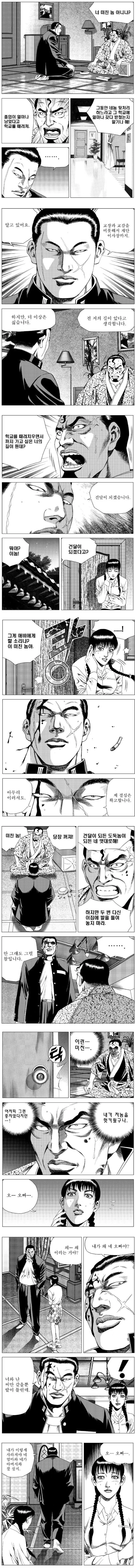 여자가 그린 남고생 vs 남자가 그린 남고생 (3)