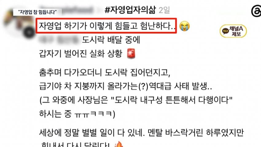 채널a) 직원에 발길질하더니...차 지붕 위 난동 (9)