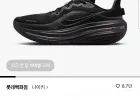 나이키 윈플로 12 HV9272-001