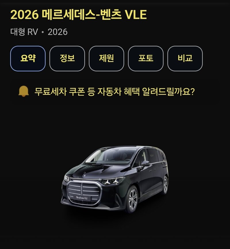 전시된 벤츠 VLE 박살낸 잼민이