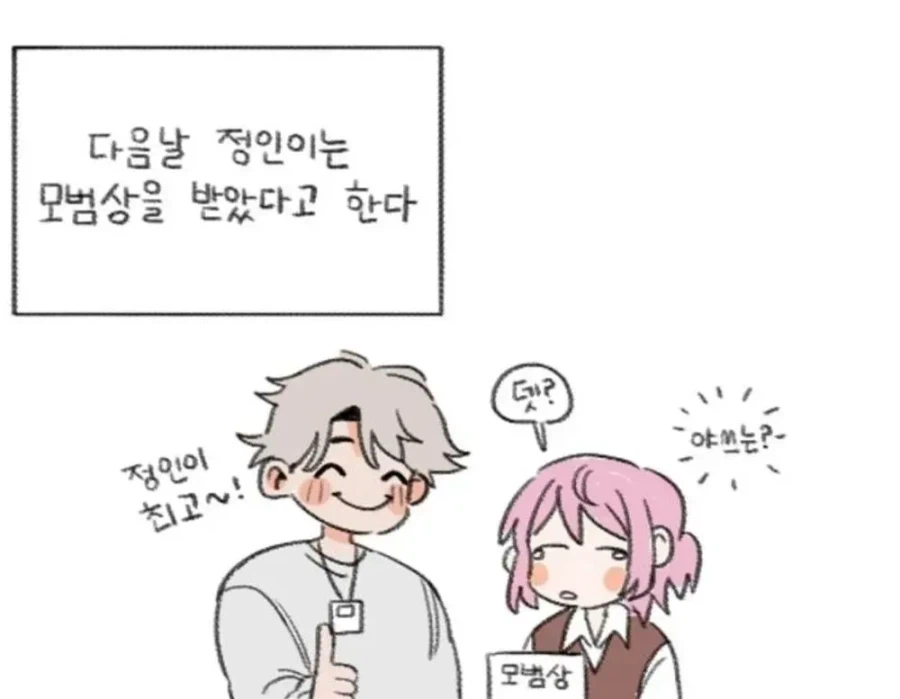남고 담임선생님의 고충 (7)
