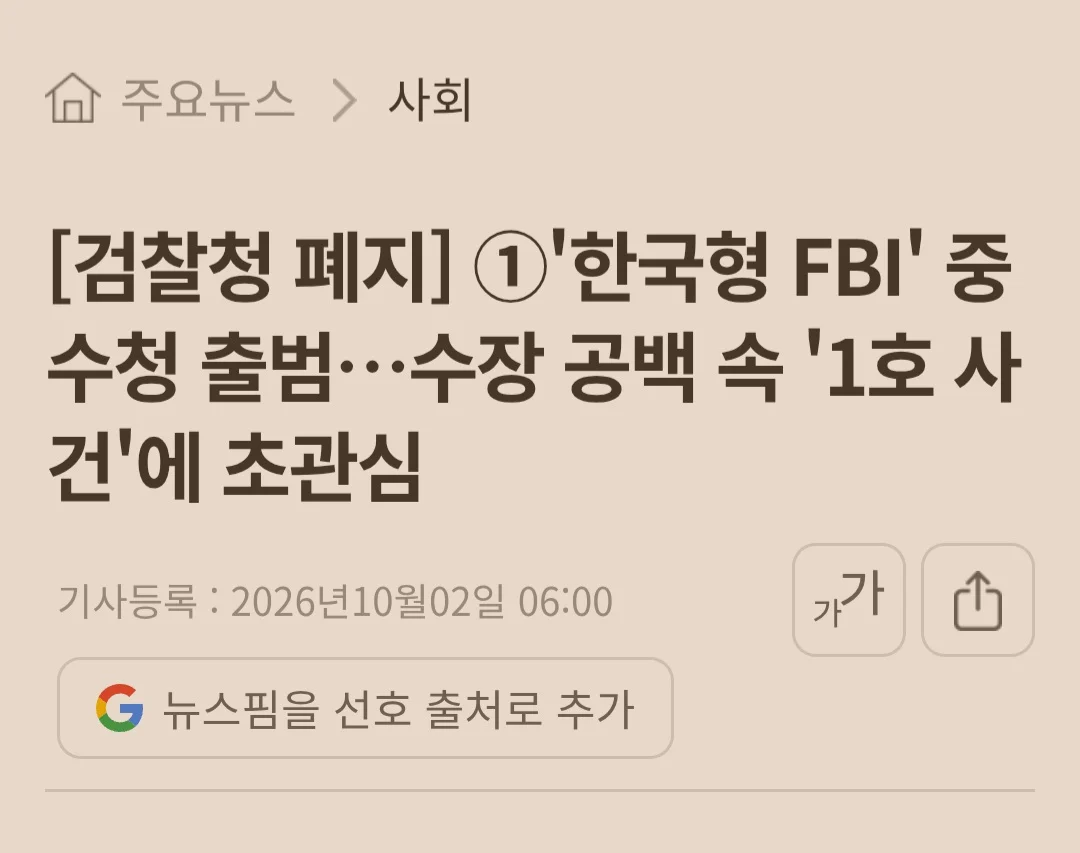 K-FBI 근황