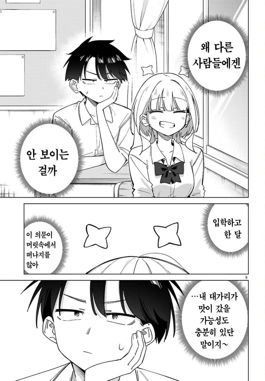 ⭐) 우주인이랑 교미하는 만화 manhwa (8)